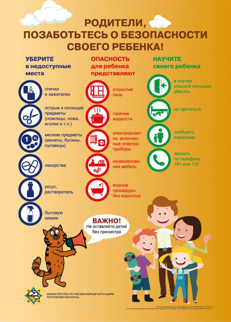 101 совет от спасателей   «Напоминалка» для родителей   по безопасности детей в каникулярный период