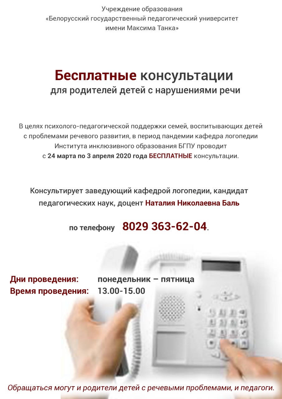 изображение viber 2020 03 27 11 29 33