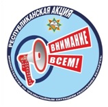 vnimanie