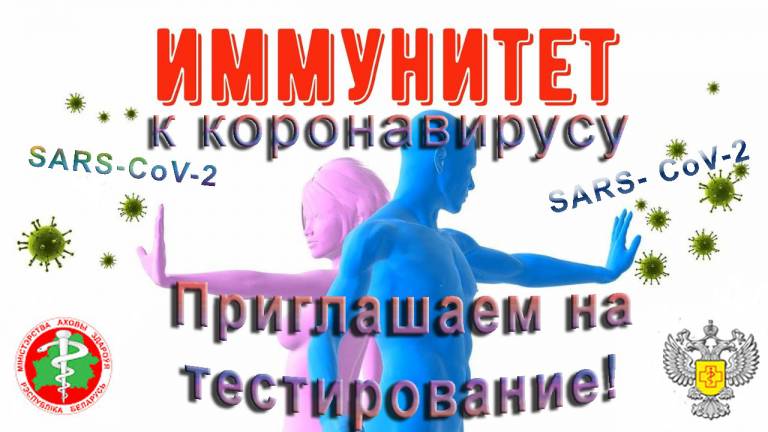 Тестирование на covid-19