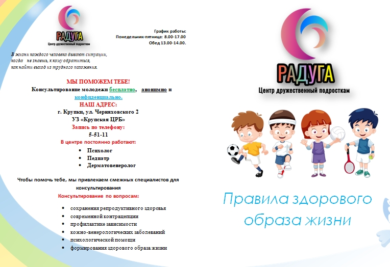 Будь кибергероем