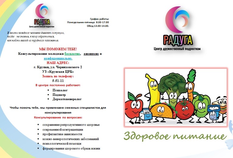 Профилактика сердечно-сосудистых заболеваний у детей