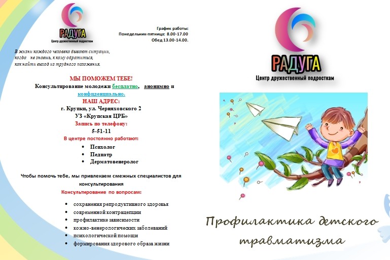 Основные семейные ценности