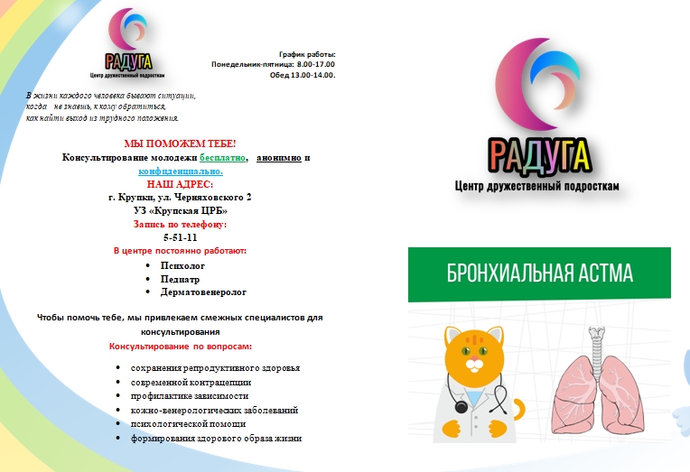 График выездов врачей-психиатров-наркологов  учреждения здравоохранения «Минский областной клинический центр «Психиатрия-наркология» в мае-июне 2024 года