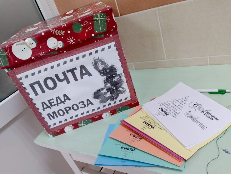 ПОЧТА ДЕДА МОРОЗА!