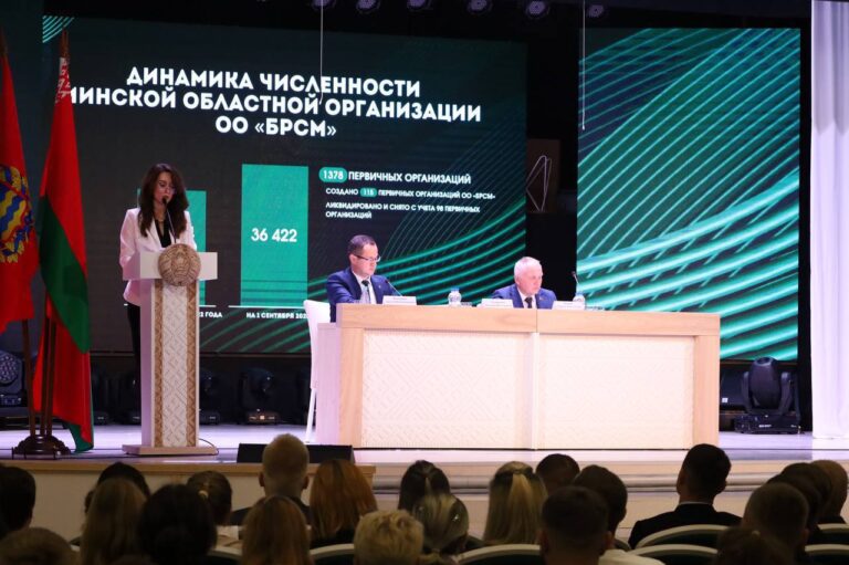 XXXVIII Конференция Минской областной организации ОО «БРСМ»