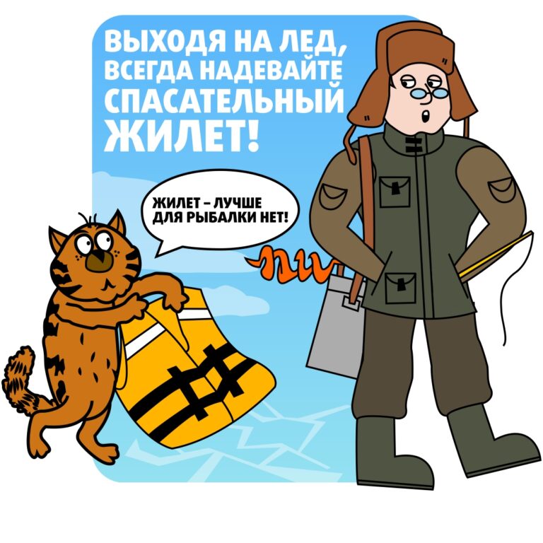 Спасатели напоминают про опасность зимнего водоема