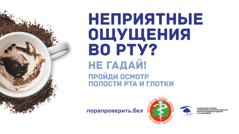 О важности раннего выявления онкологических заболеваний