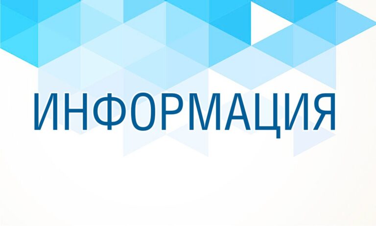 Информация о возможности для Ваших детей заниматься спортом в спортивных школах системы Федерации профсоюзов Беларуси