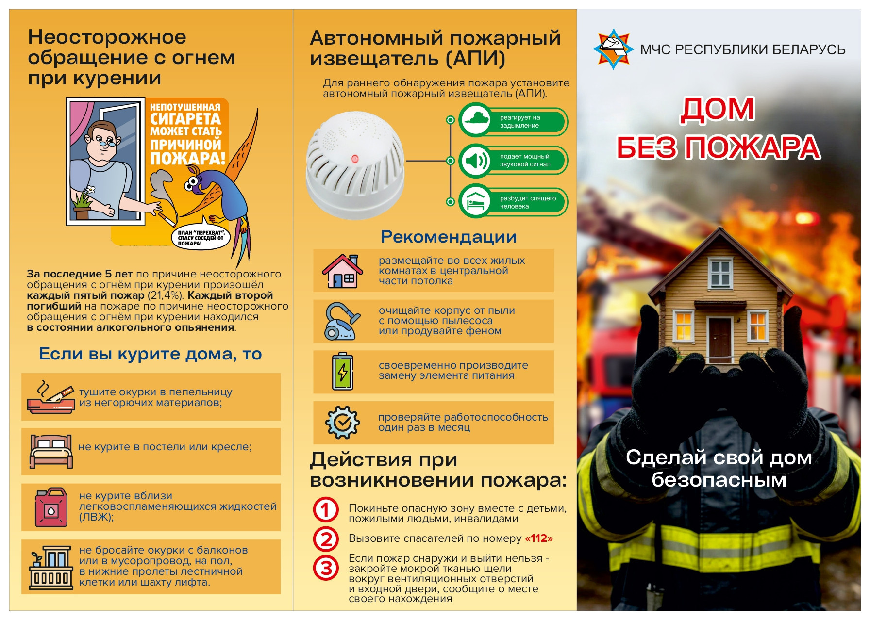 Тихий страж вашего дома: автономный пожарный извещатель