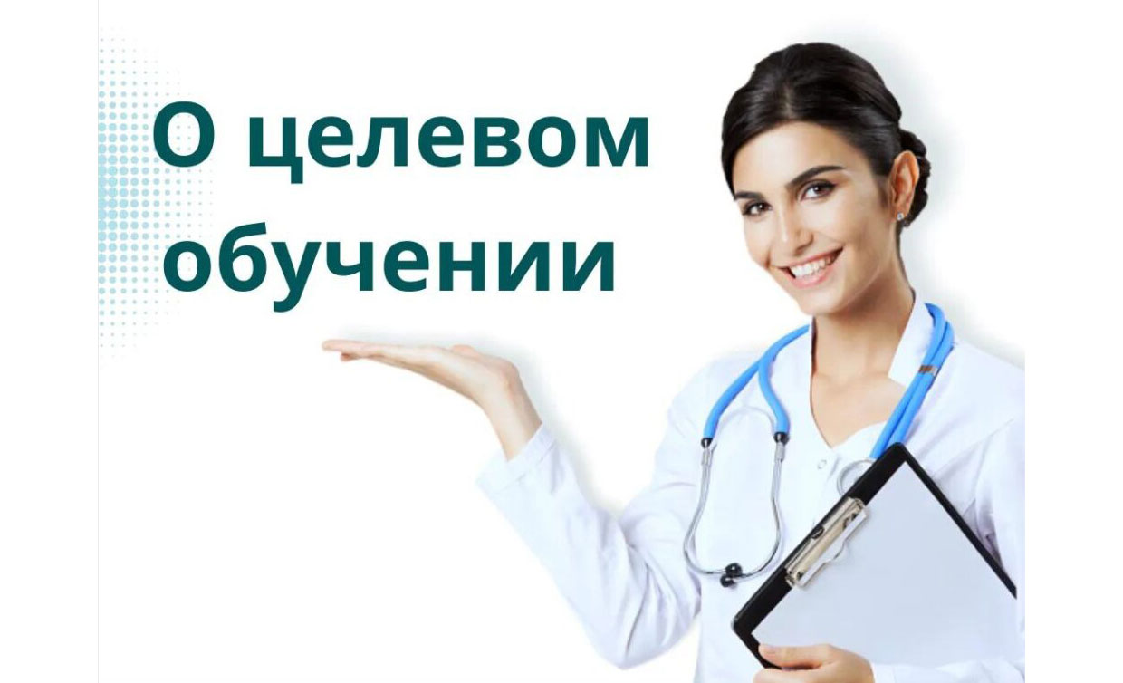 ПАМЯТКА по выдаче договоров о целевой подготовке специалистов в медицинские университеты в 2026 году