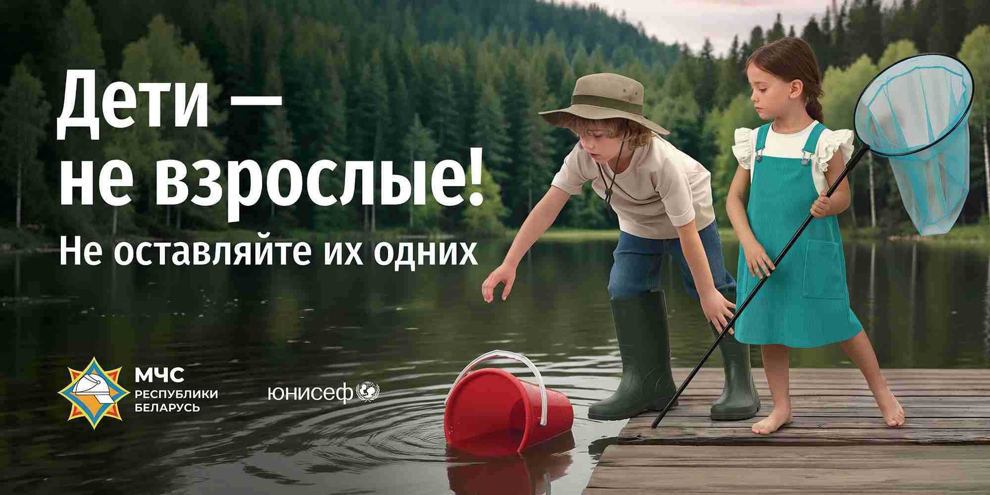 Безопасность у воды начинается с каждого из нас
