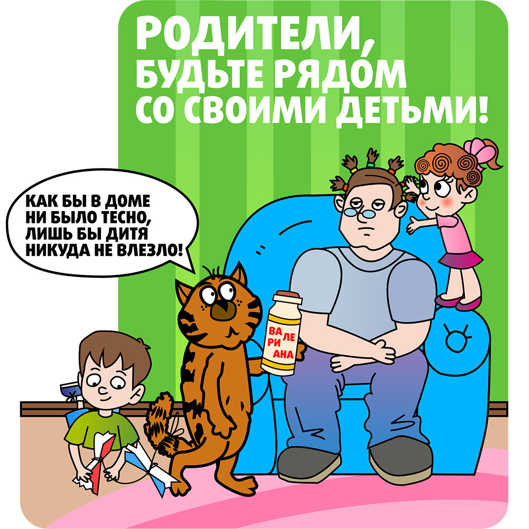 А ваши дети играют с огнем?