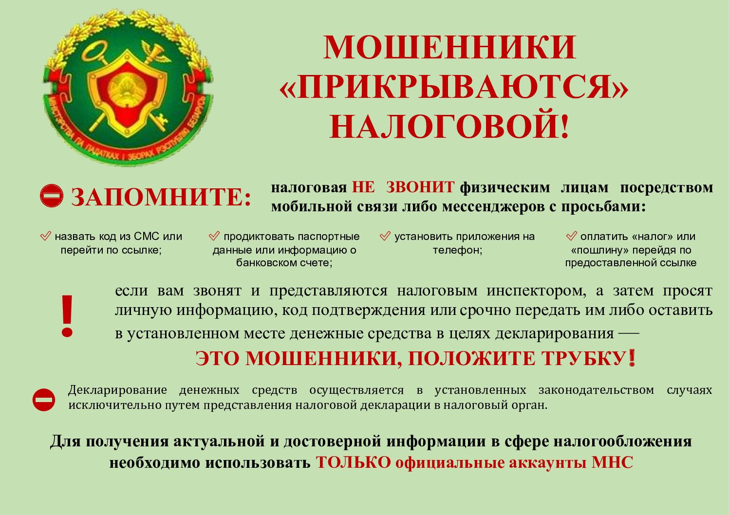Мошенники