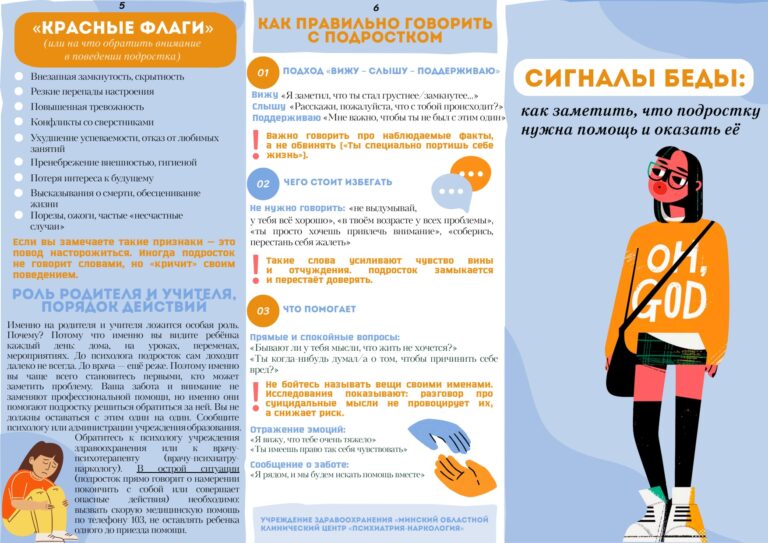 Как заметить, что подростку нужна помощь и оказать её